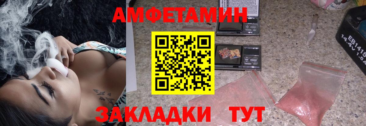 Amphetamine 98%  Вход с VPN  Чапаевск 