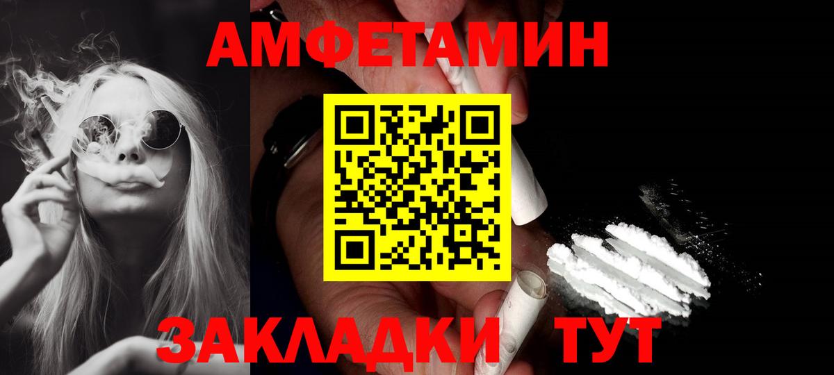 Amphetamine 97% Чапаевск