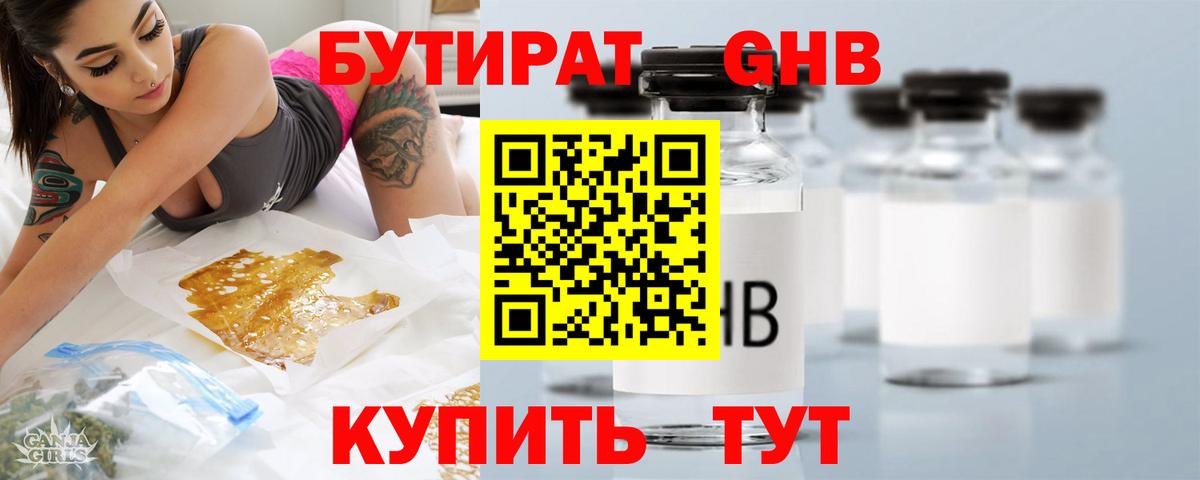 Бутират Butirat  Вход с VPN  Бутират  Чапаевск 