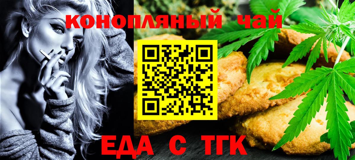 Cannafood марихуана  Вход с VPN  Чапаевск 