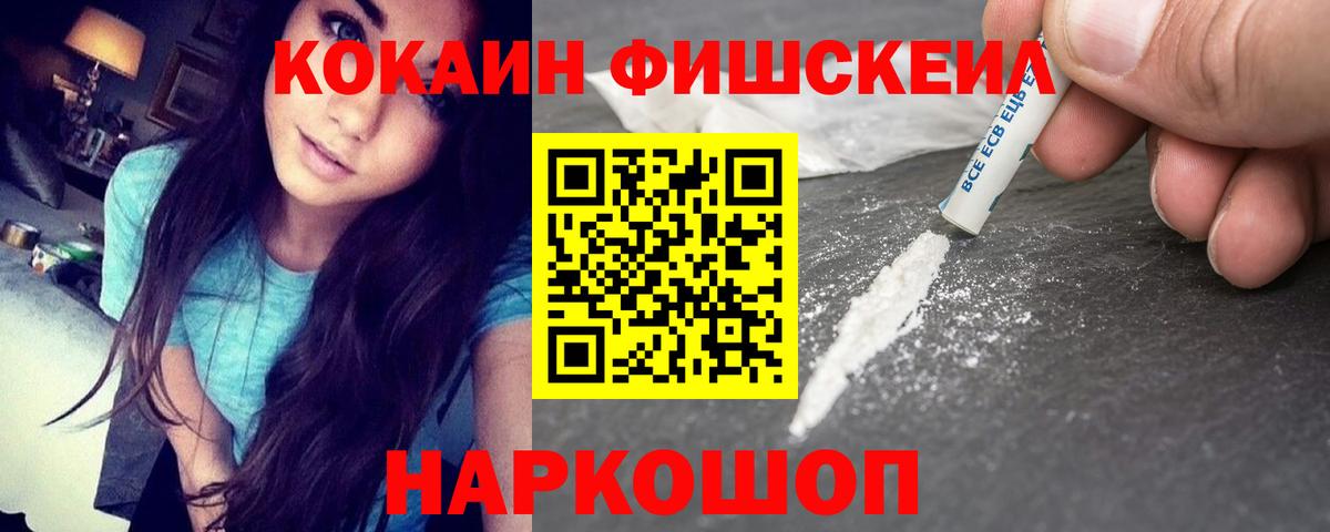 Кокаин 99%  COCAIN 98%  Чапаевск  КОКАИН  Вход с VPN 