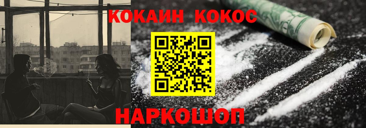 COCAIN Боливия Чапаевск