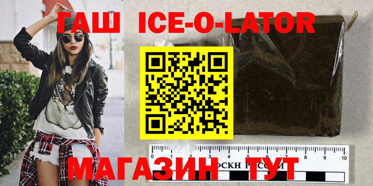 купить наркотик  ГАШ гарик  Вход с VPN  Чапаевск 