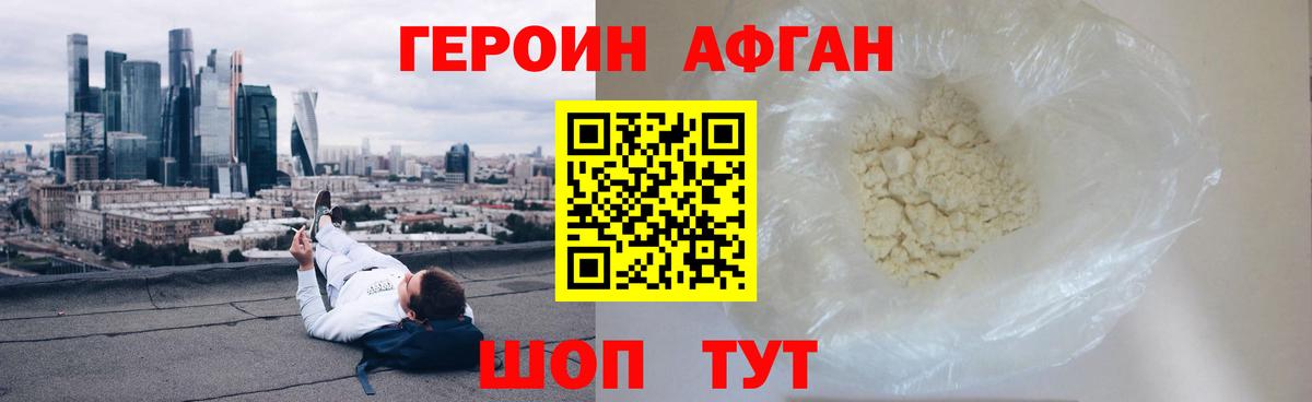 Чапаевск  ГЕРОИН VHQ  Вход с VPN 