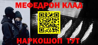 меф VHQ Моздок