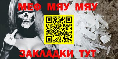 меф VHQ Моздок
