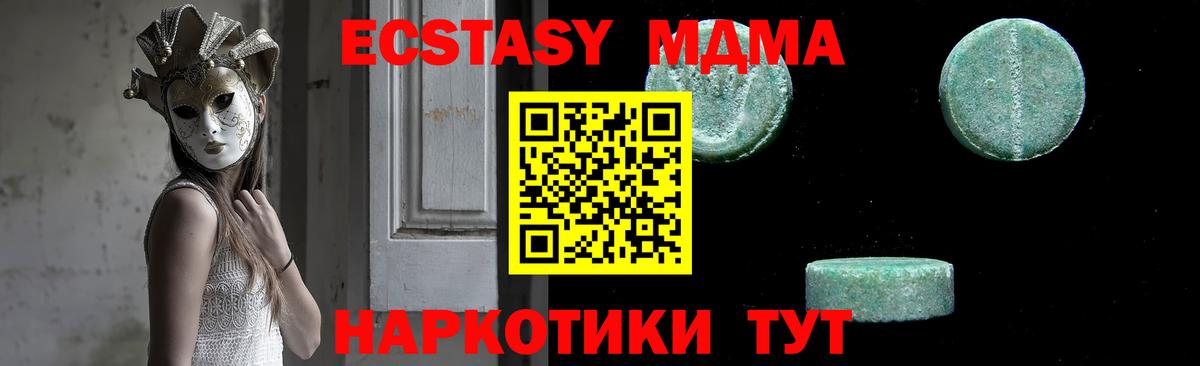 МДМА молли  Вход с VPN  MDMA  Чапаевск  МДМА Molly 