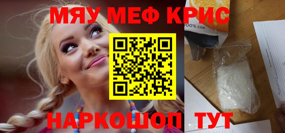 Меф Чапаевск