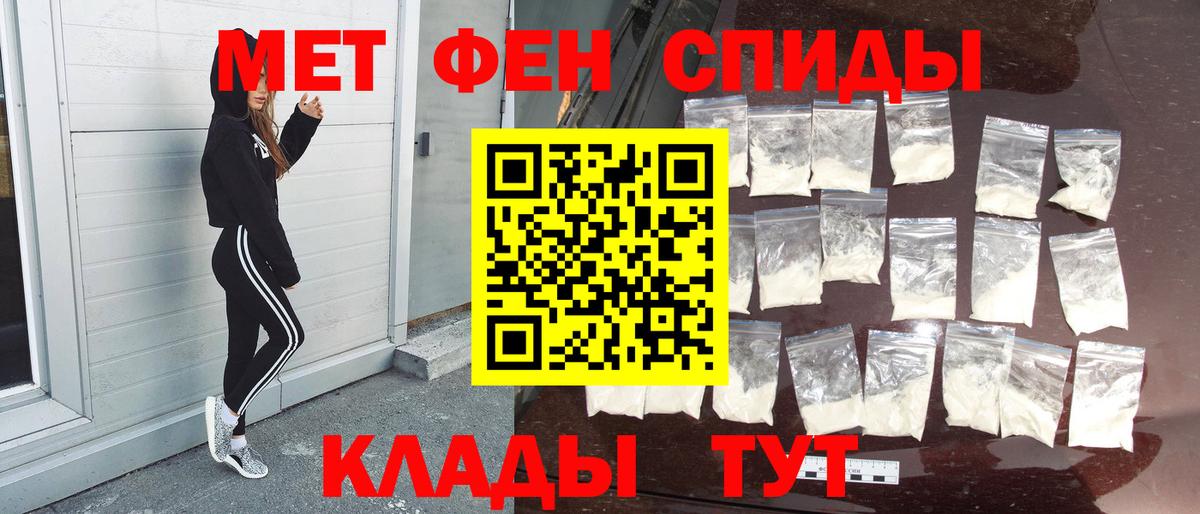 МЕТАМФЕТАМИН Декстрометамфетамин 99.9% Чапаевск
