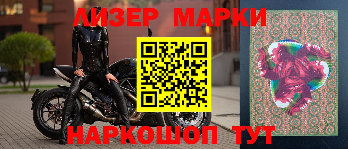 купить наркотик  Наркотические марки 1,5мг  Вход с VPN  Чапаевск  Марки N-bome 
