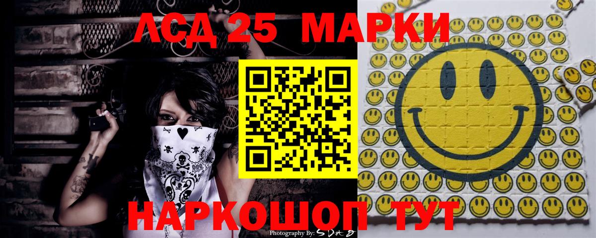 Марки 25I-NBOMe 1500мкг Чапаевск