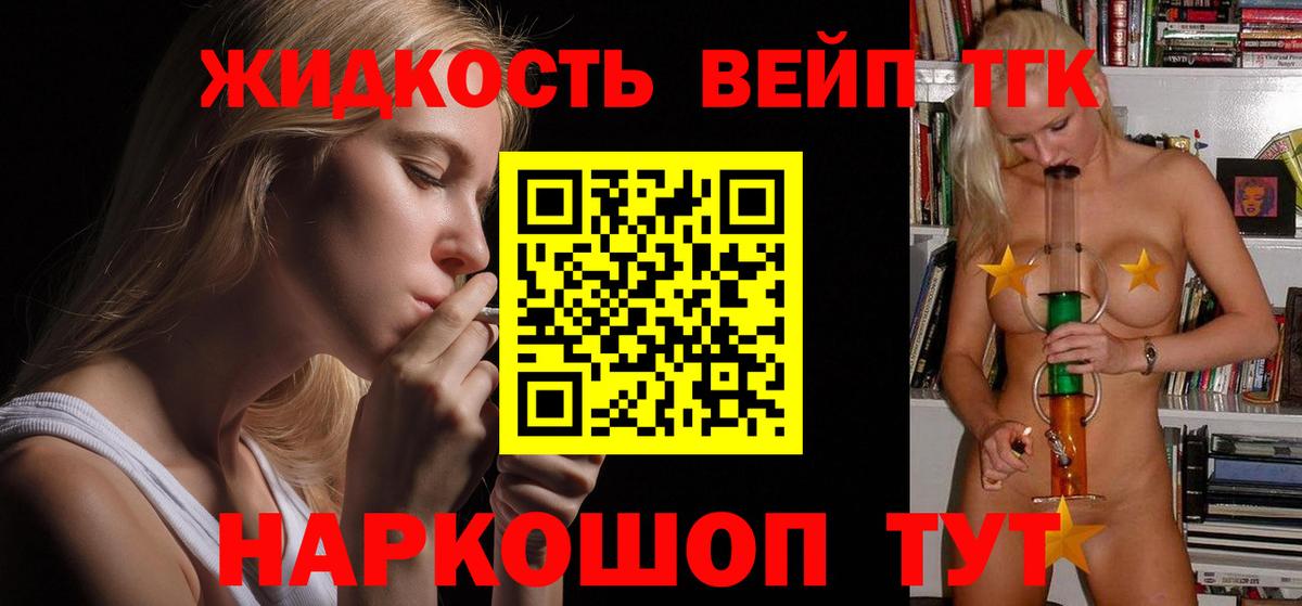 Дистиллят ТГК Wax Чапаевск