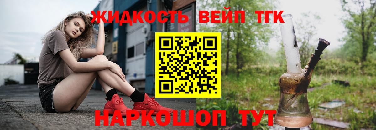Чапаевск  купить наркотик  Вход с VPN  Дистиллят ТГК вейп с тгк  Дистиллят ТГК жижа 